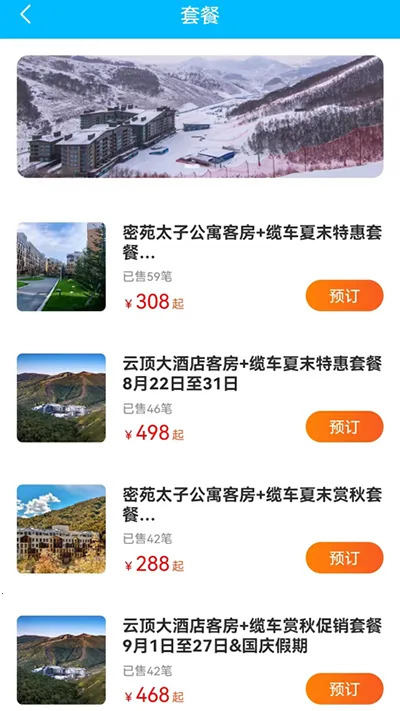 �ƶ���ѩ��԰(��ѩ��������)v3.4.3 �ֻ���