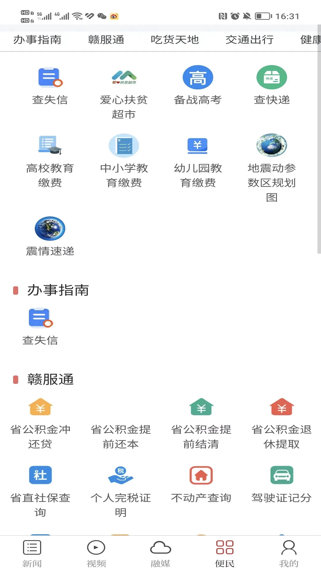 ��®��2025�ٷ�����v3.3.3 ��׿��