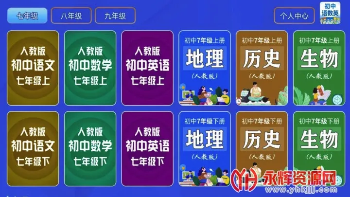 ��������Ӣ(����ѧϰ����)v4.8.8 �ٷ���