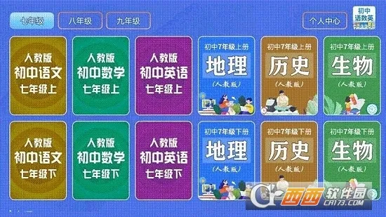 ��������Ӣ(����ѧϰ����)v4.8.8 �ٷ���