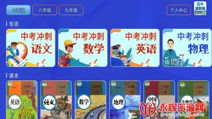 ��������Ӣ(����ѧϰ����)v4.8.8 �ٷ���