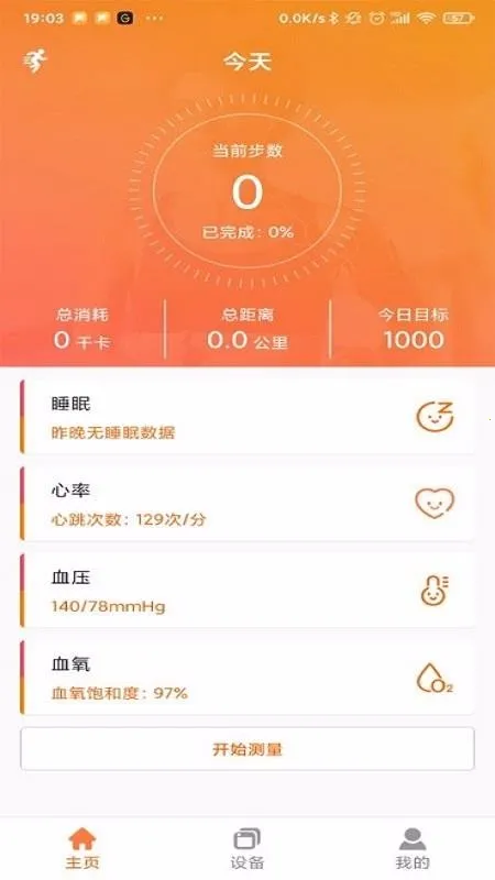 FitCloudPro(�ֻ���������)v2.5.6 ��׿��
