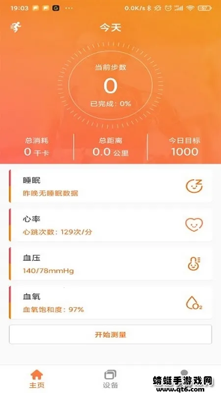 FitCloudPro(�ֻ���������)v2.5.6 ��׿��