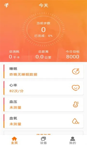 FitCloudPro(�ֻ���������)