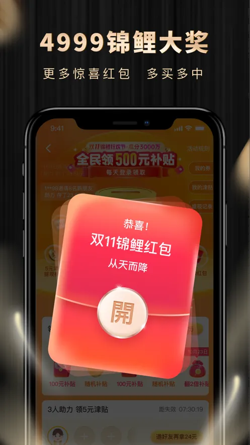 ʡ�㻨(����ʡǮƽ̨)v8.7.8 �ֻ���