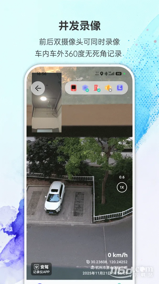���ݼ�¼�������ֻ���v2.4.1 �ٷ���