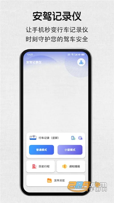���ݼ�¼�������ֻ���v2.4.1 �ٷ���