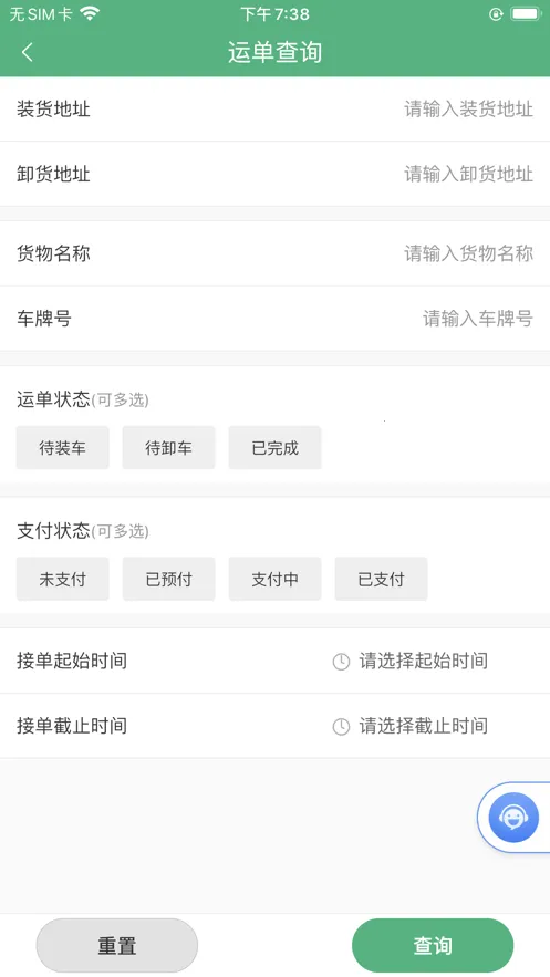 ������˾��(���˽ӵ�����)v3.6.2 �ֻ���