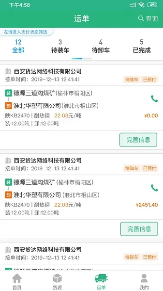 ������˾��(���˽ӵ�����)v3.6.2 �ֻ���