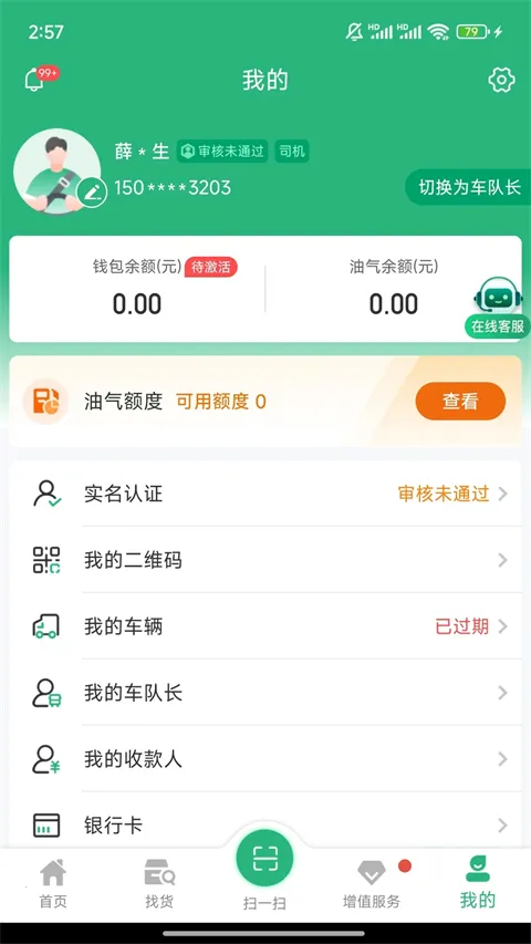������˾��(���˽ӵ�����)