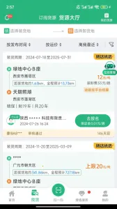 ������˾��(���˽ӵ�����)v3.6.2 �ֻ���