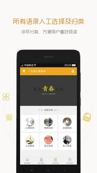 һ�仰������¼2025�ٷ����°汾v4.5.0 ��׿��