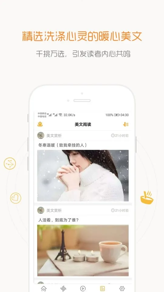 һ�仰������¼2025�ٷ����°汾v4.5.0 ��׿��