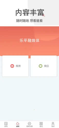 ��ƽ��ý2025���°汾