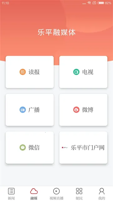 ��ƽ��ý2025���°汾v3.3.3 �ֻ���
