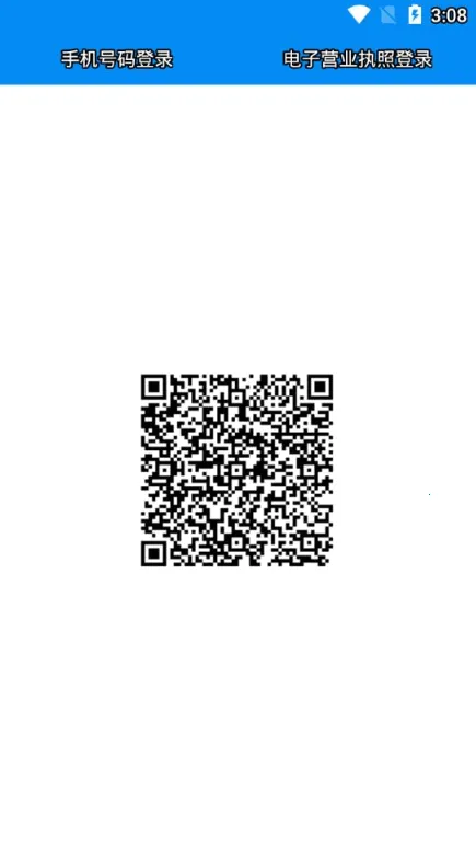 ������ҵ�Ǽ�2025�ٷ�����v1.6.0 �ֻ���