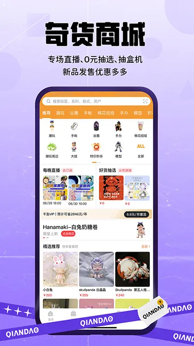ǧ��(���潻��ƽ̨)v6.38.0 �ٷ���