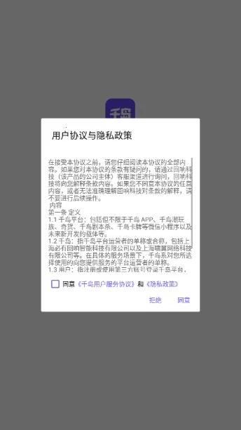 ǧ��(���潻��ƽ̨)v6.38.0 �ٷ���
