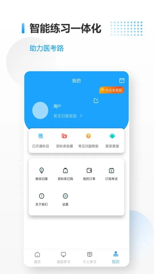 ҽ����(ҽѧѧϰƽ̨)v7.9.1 ��׿��