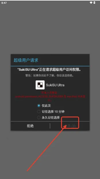 SukiSU Ultra(��׿��������)