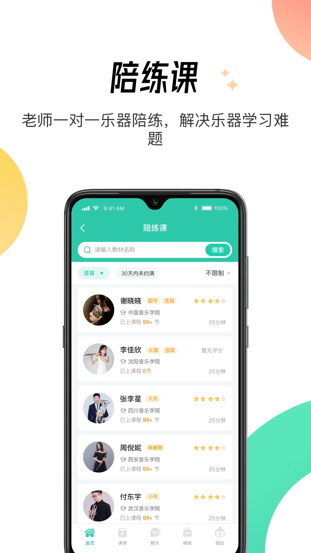 ������(���ֽ�������)v1.8.1 �ֻ���