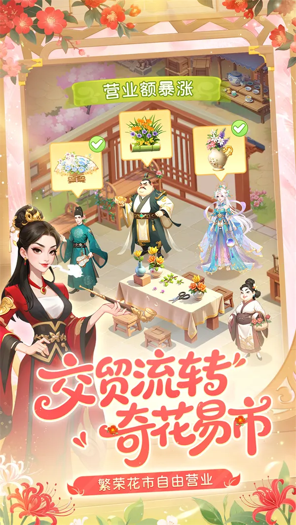 �ҵĻ�԰����2026���ذ�װv1.2.1 �ֻ���