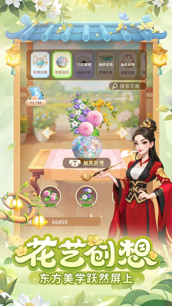 �ҵĻ�԰����2026���ذ�װv1.2.1 �ֻ���