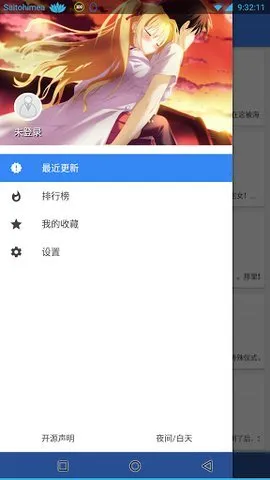 wenku8��׿���ֻ���v1.29-nano-mewx ��Ѱ�