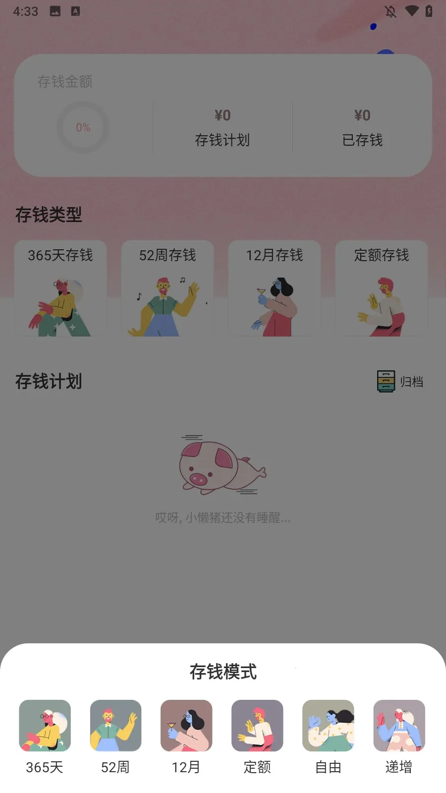 С����Ǯ(��Ǯ��������)