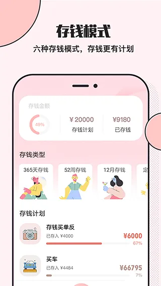 С����Ǯ(��Ǯ��������)v6.2.2 �ٷ���