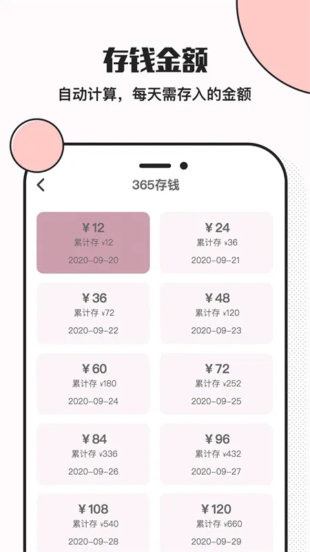 С����Ǯ(��Ǯ��������)v6.2.2 �ٷ���