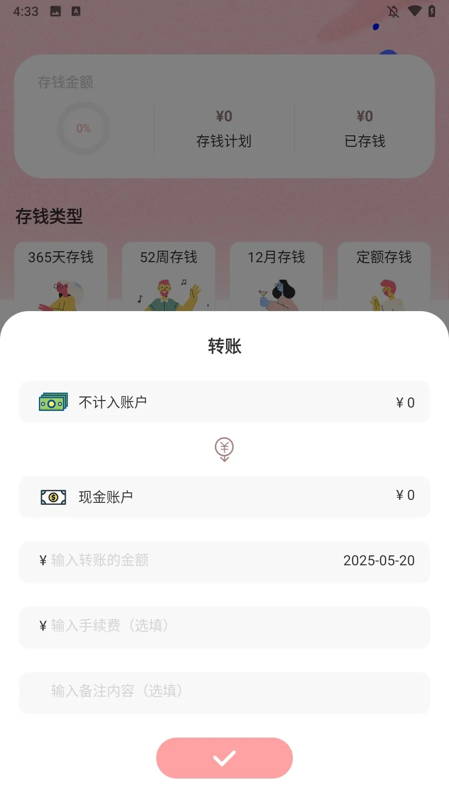 С����Ǯ(��Ǯ��������)