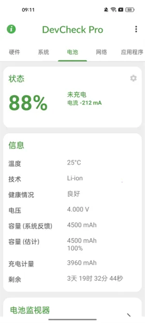 DevCheck��׿���ֻ���v6.28 ��Ѱ�