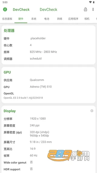 DevCheck��׿���ֻ���v6.28 ��Ѱ�