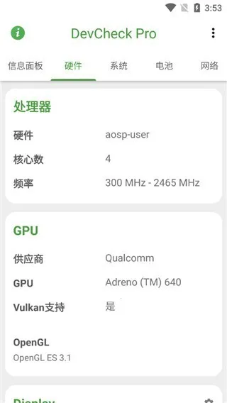 DevCheck��׿���ֻ���