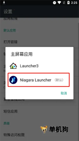 Niagara Launcher(�ֻ�����������)