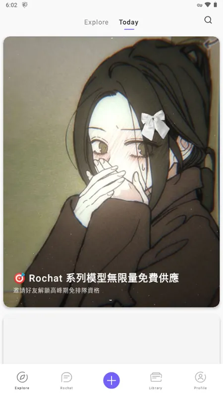 Rochat(AI��������)v2.3.3 �ٷ���