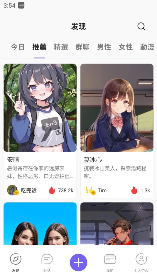 Rochat(AI��������)v2.3.3 �ٷ���