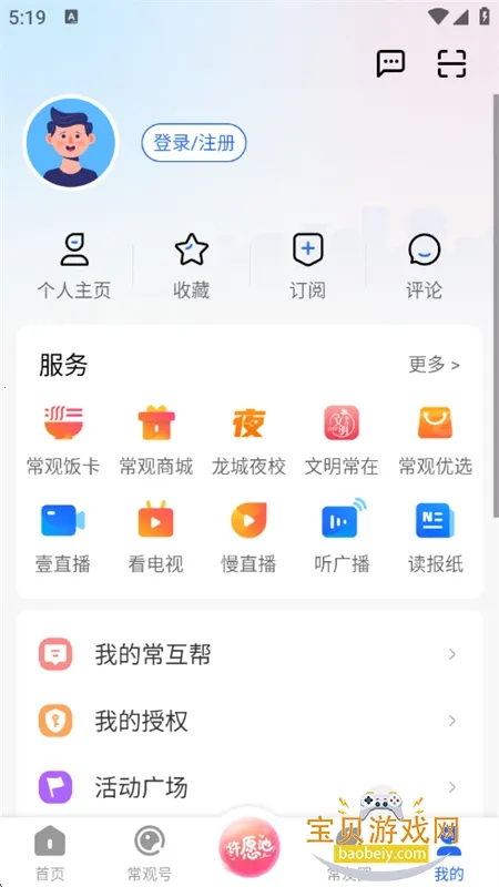 ����(��������ƽ̨)v5.4.8 ��Ѱ�