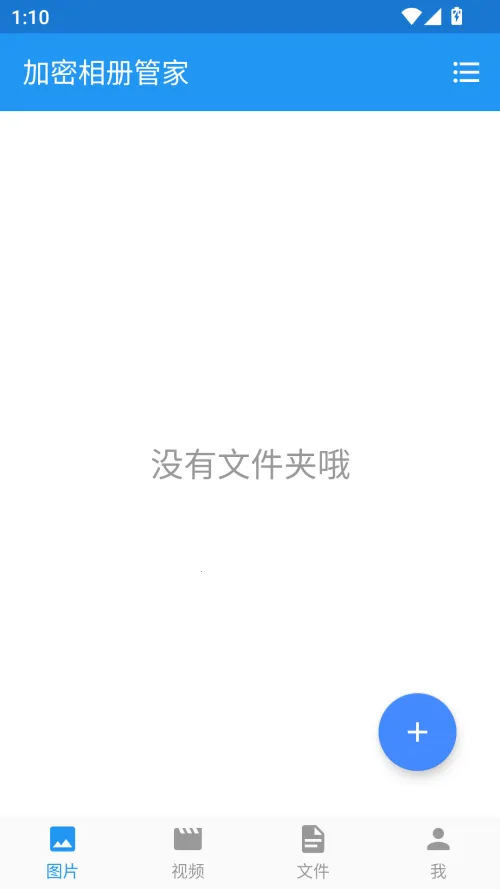�������ܼ�(�����ܹ���)v1.8.1 ��׿��