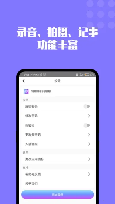 �������ܼ�(�����ܹ���)v1.8.1 ��׿��
