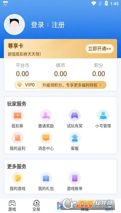 ������(��Ϸ��Դƽ̨)v9.7.0 ��׿��
