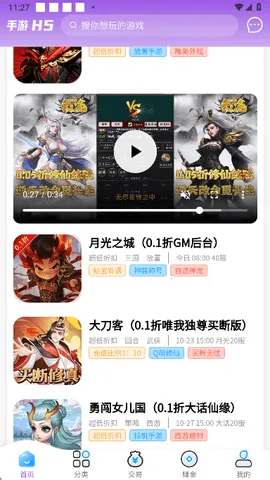 ������(��Ϸ��Դƽ̨)v9.7.0 ��׿��