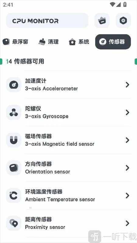 Cpu Monitor2025�ٷ����°汾