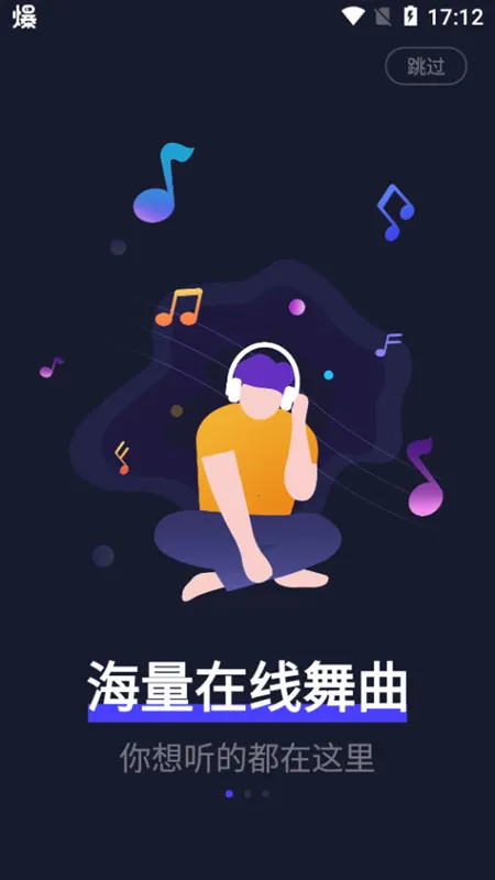 ˮ��DJ(DJ��������)v5.2.1 �ֻ���