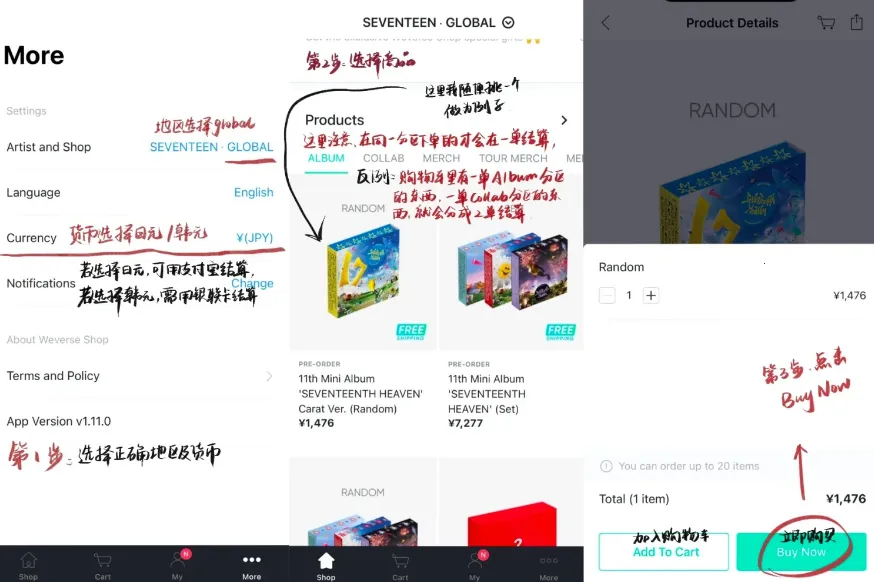 Weverse Shop(�����ܱ�ƽ̨)
