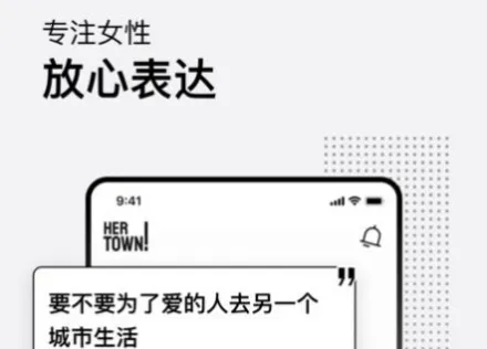 Hertown(Ů���罻ƽ̨)