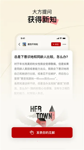 Hertown(Ů���罻ƽ̨)v1.0.0 �ֻ���