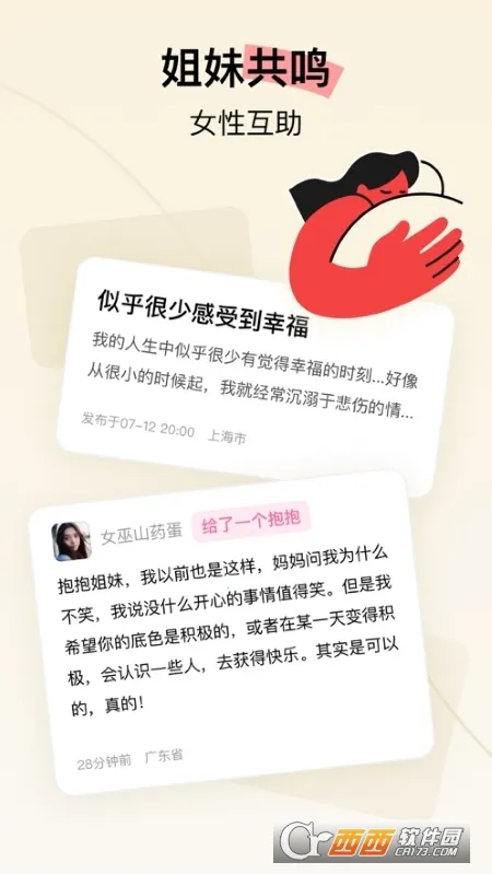 Hertown(Ů���罻ƽ̨)v1.0.0 �ֻ���