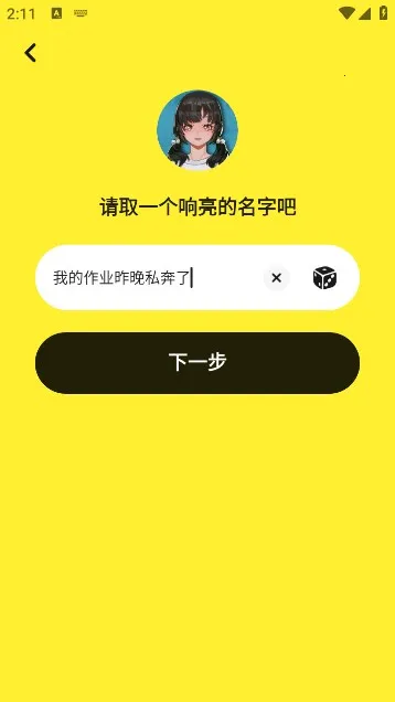 ����Online2025����v36.1.9 �ֻ���
